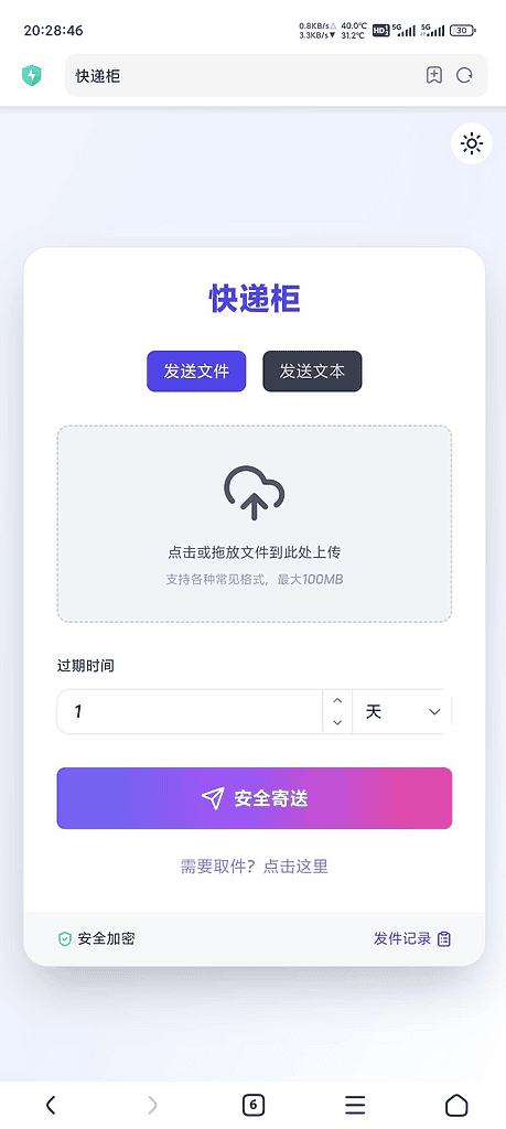 文件快递柜|不死鸟资源网