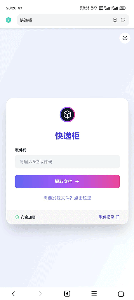 图片[2]|文件快递柜|不死鸟资源网