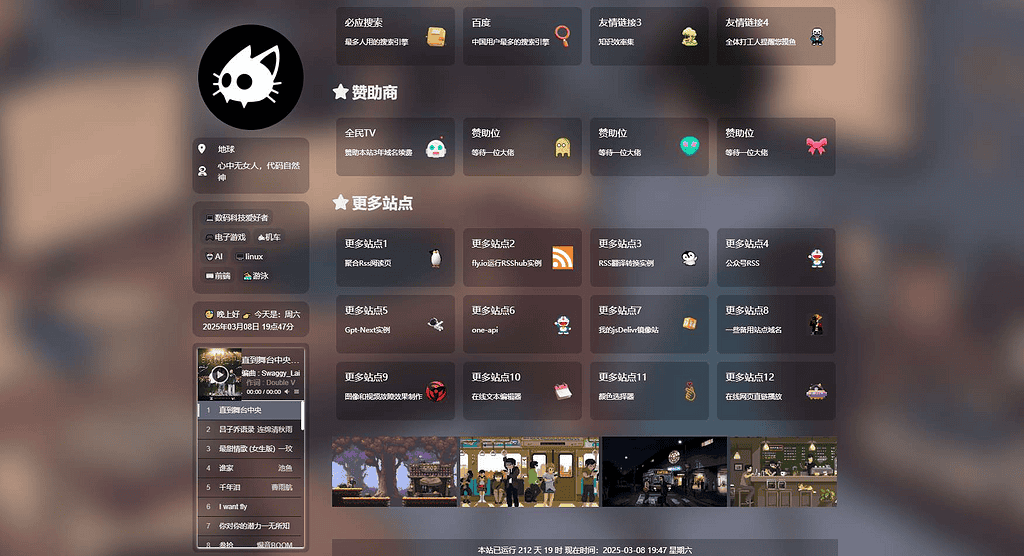 图片[2]|精美导航引导页HTML源码 自适应手机/电脑，无后台|不死鸟资源网