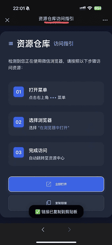 微信营销域名防红（简单美化了一下）|不死鸟资源网