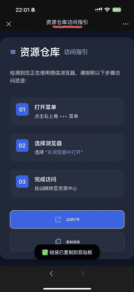 微信营销域名防红（简单美化了一下）|不死鸟资源网