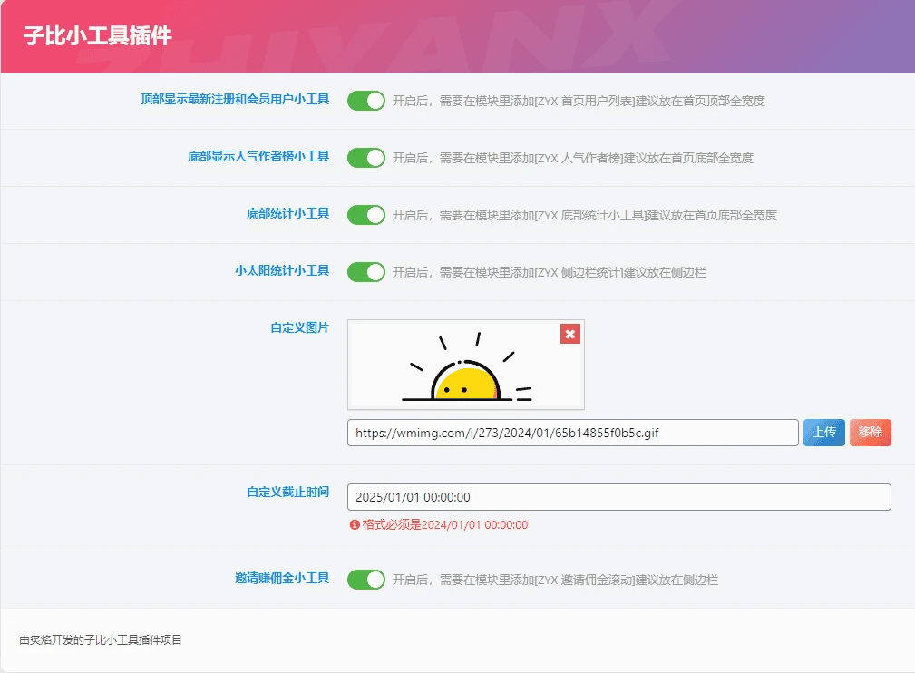 子比小工具插件|不死鸟资源网