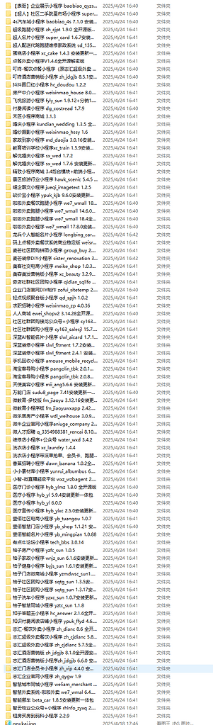 图片[3]|商用小程序源码带后台整理合集|不死鸟资源网