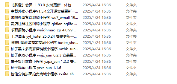 图片[4]|商用小程序源码带后台整理合集|不死鸟资源网