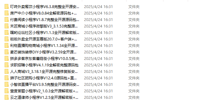 图片[5]|商用小程序源码带后台整理合集|不死鸟资源网