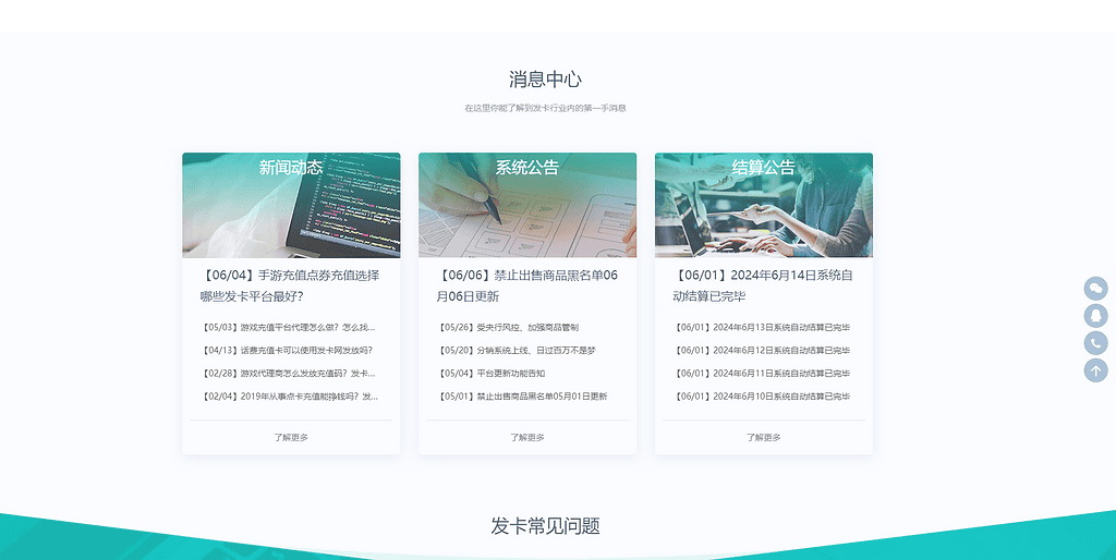 图片[3]|最新商业完整版企业自动发卡系统源码 代理分销 全新UI【超多模板】|不死鸟资源网