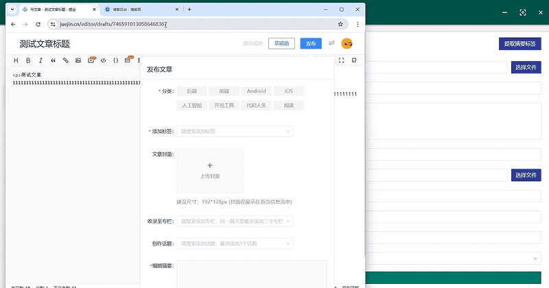 开源的跨平台文章同步工具，支持公众号、知乎、掘金、CSDN等等|不死鸟资源网