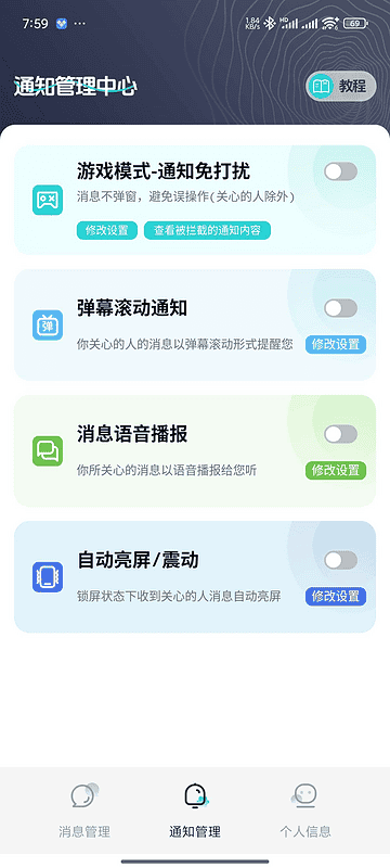 消息防撤回适用于企鹅 卫星钉钉多个平台｜解锁会员|不死鸟资源网