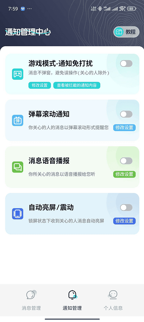 消息防撤回适用于企鹅 卫星钉钉多个平台｜解锁会员|不死鸟资源网