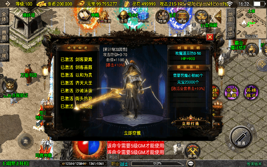 战神引擎传奇手游【怒火合击白猪3.1大背包版】2025整理特色服务端|不死鸟资源网