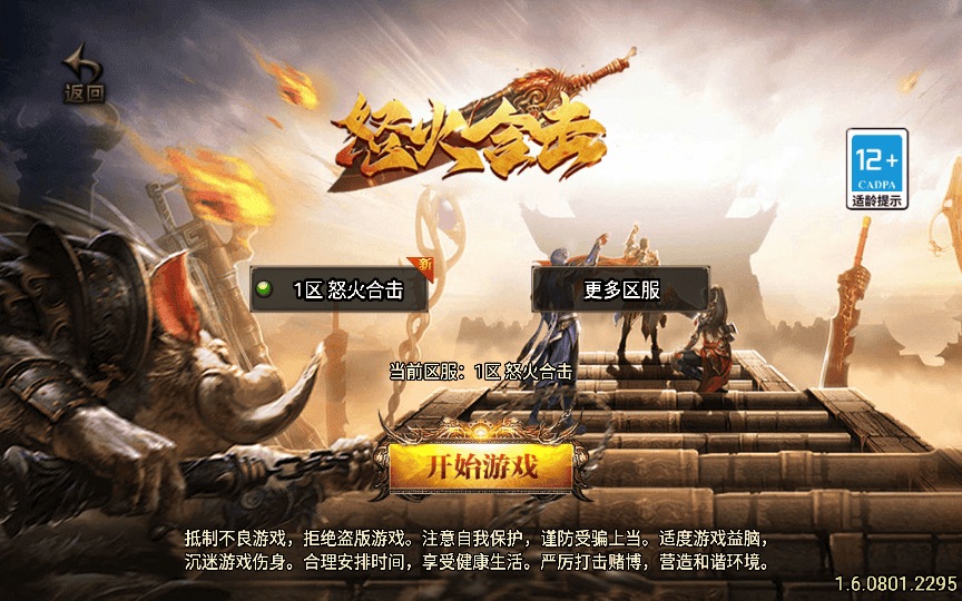 图片[2]|战神引擎传奇手游【怒火合击白猪3.1大背包版】2025整理特色服务端|不死鸟资源网