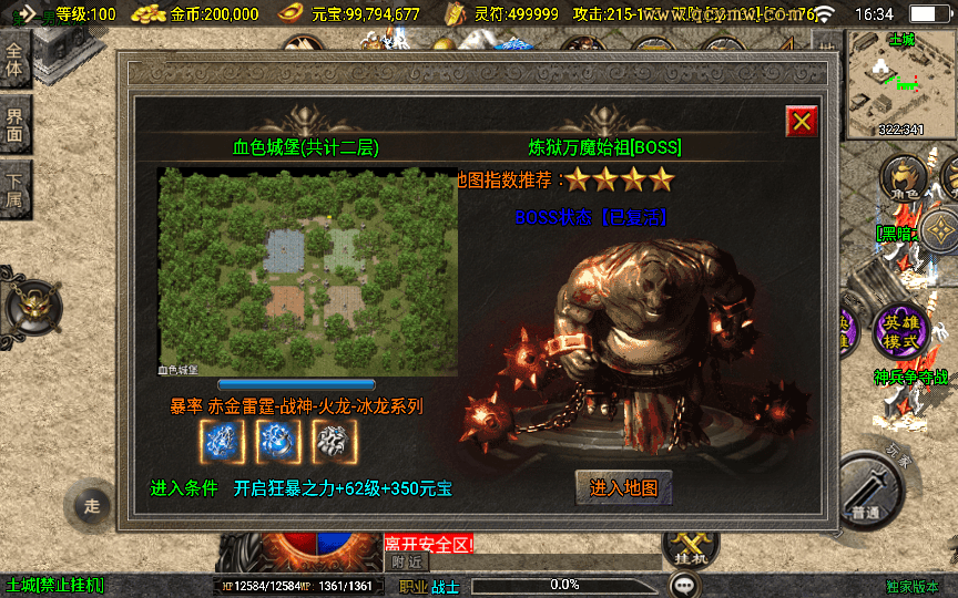 图片[3]|战神引擎传奇手游【怒火合击白猪3.1大背包版】2025整理特色服务端|不死鸟资源网