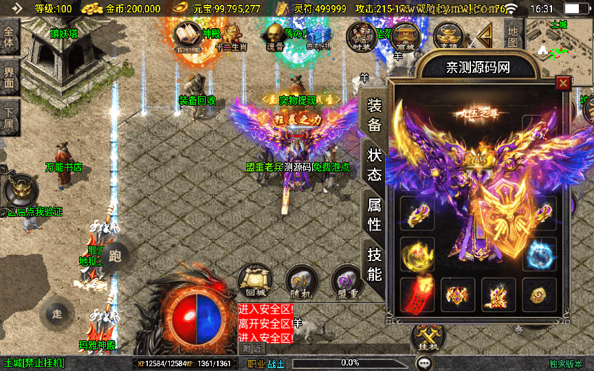 图片[5]|战神引擎传奇手游【怒火合击白猪3.1大背包版】2025整理特色服务端|不死鸟资源网