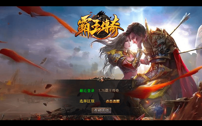 XO三端引擎传奇手游【1.76霸王传奇特色小极品版】2025整理复古服务端|不死鸟资源网