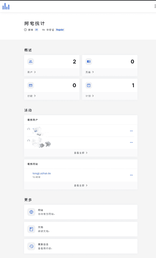 图片[3]|阿宅轻量网站统计程序已开心汉化|不死鸟资源网