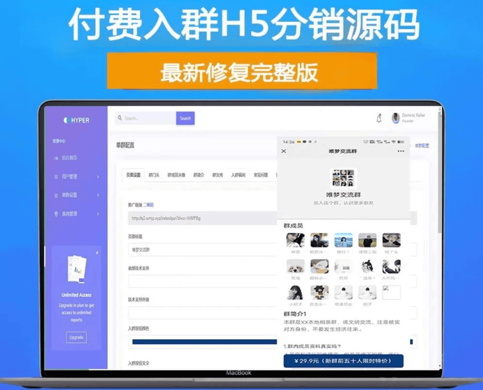 H5付费进群源码 带分销【源码+教程】虚拟货物系统|不死鸟资源网