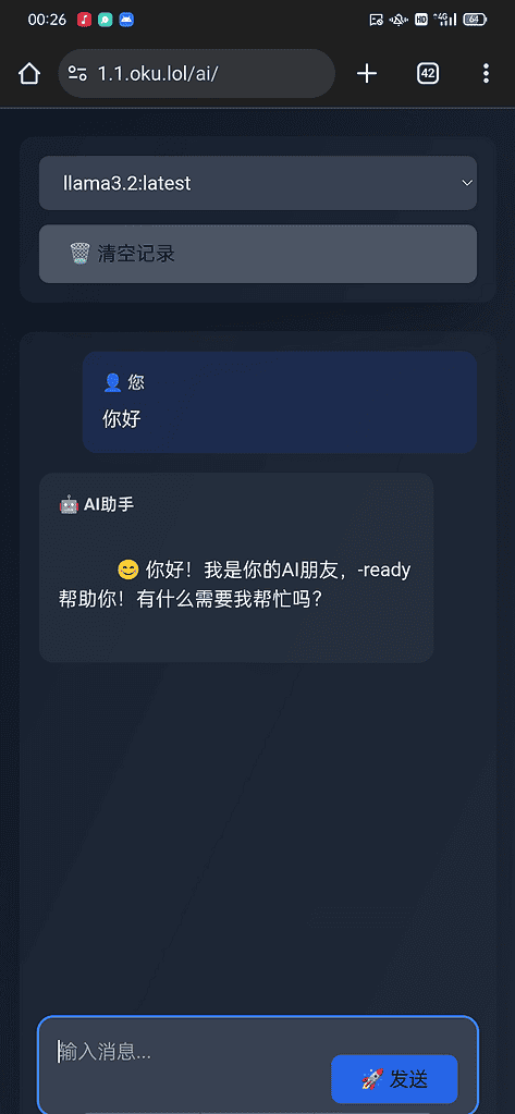 php单页ai聊天系统(适配openai)|不死鸟资源网