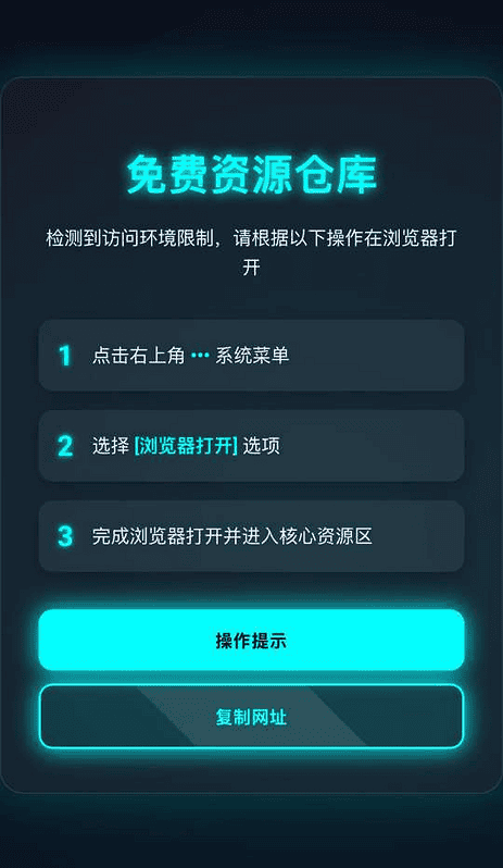域名防红-微信QQ网站商城营销必备|不死鸟资源网