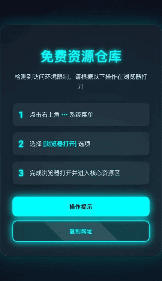 域名防红-微信QQ网站商城营销必备|不死鸟资源网