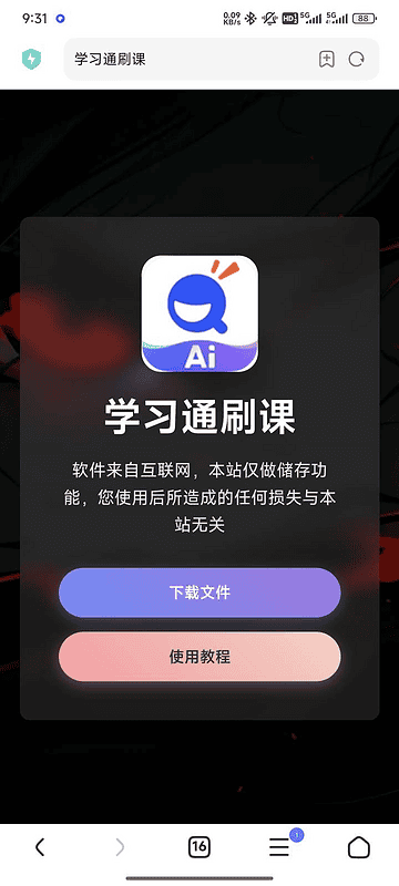 简约下载单页|不死鸟资源网