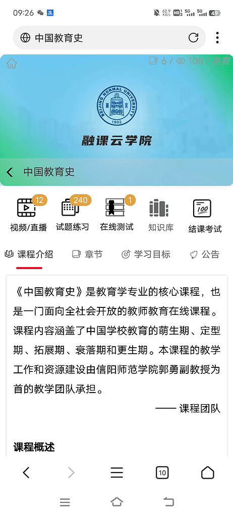 图片[2]|在线题库刷题系统搭建|不死鸟资源网