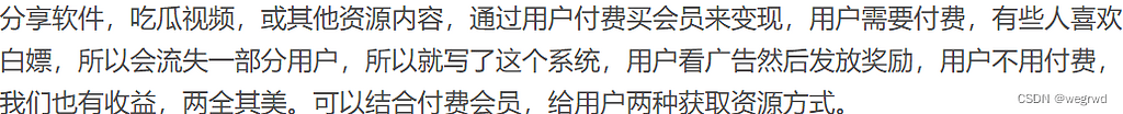 图片[2]|全新小程序广告流量主奖励发放系统源码 流量变现系统|不死鸟资源网