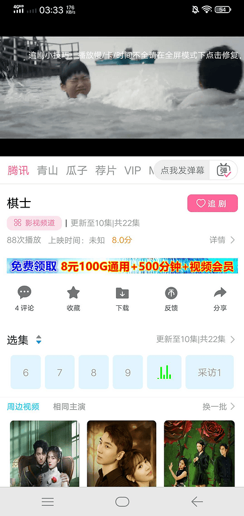 6.1版本绿豆视频APP视频免授权源码 最新插件修复版|不死鸟资源网
