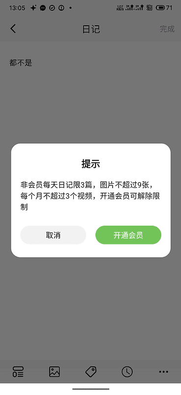 flutter应用逆向会员功能思路|不死鸟资源网