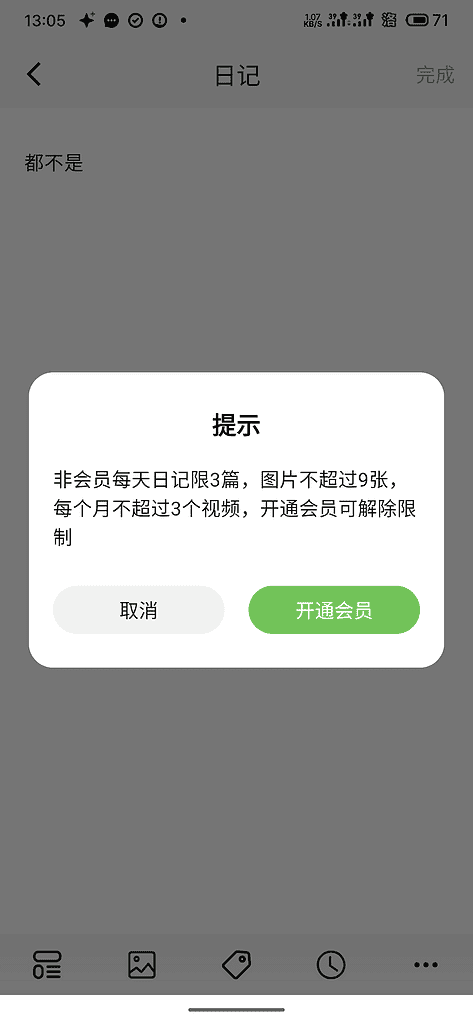 flutter应用逆向会员功能思路|不死鸟资源网