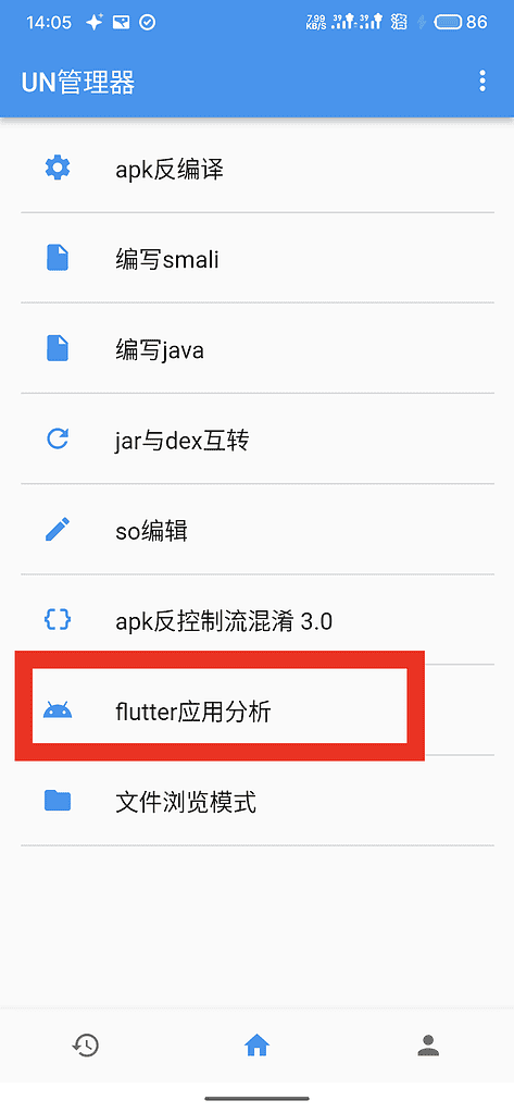 图片[3]|flutter应用逆向会员功能思路|不死鸟资源网