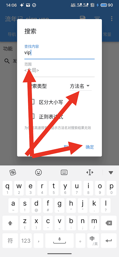 图片[5]|flutter应用逆向会员功能思路|不死鸟资源网