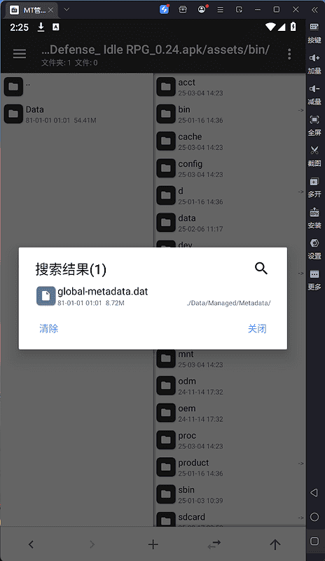 文本在dat文件的汉化思路|不死鸟资源网