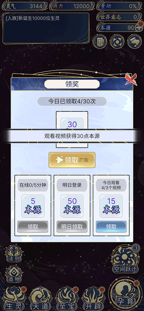 图片[2]|关于cocos游戏dex层免广的一个另类思路|不死鸟资源网