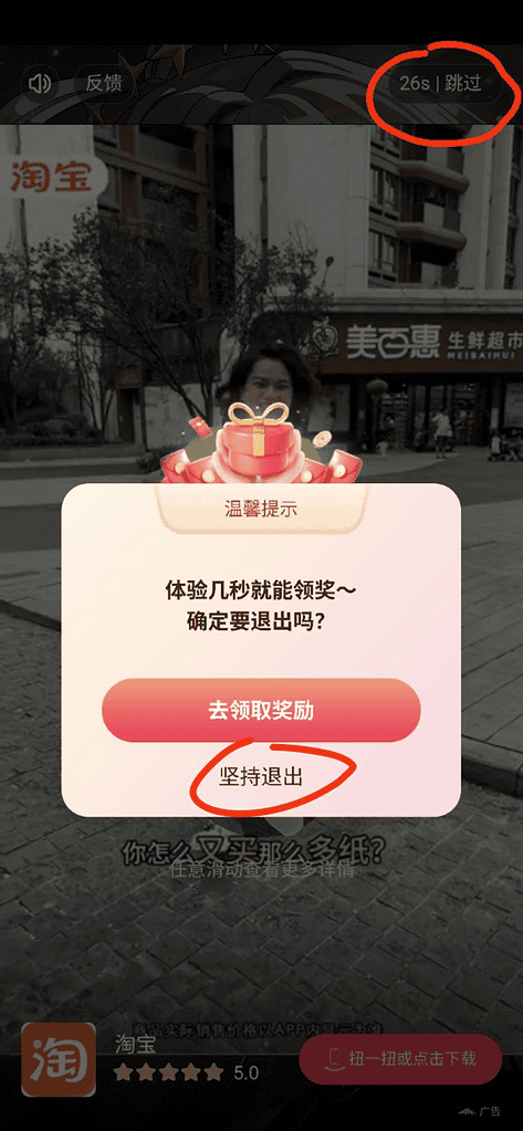 图片[3]|关于cocos游戏dex层免广的一个另类思路|不死鸟资源网