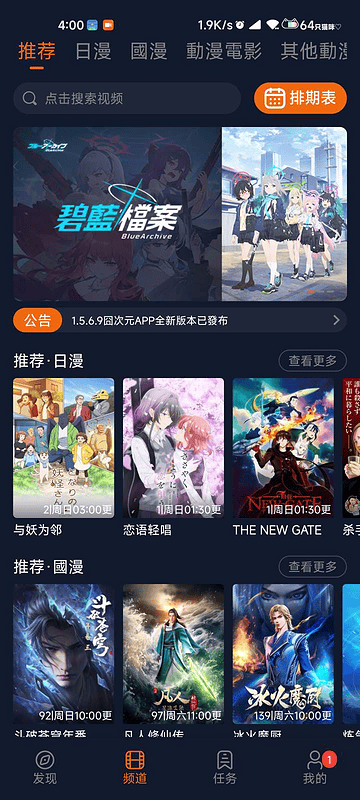 囧次元1.5.7.7去广告|不死鸟资源网