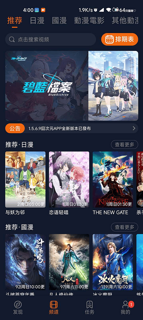 囧次元1.5.7.7去广告|不死鸟资源网