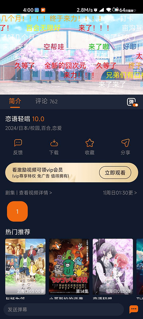 图片[4]|囧次元1.5.7.7去广告|不死鸟资源网