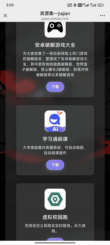 PHP软件集源码（带后台）|不死鸟资源网