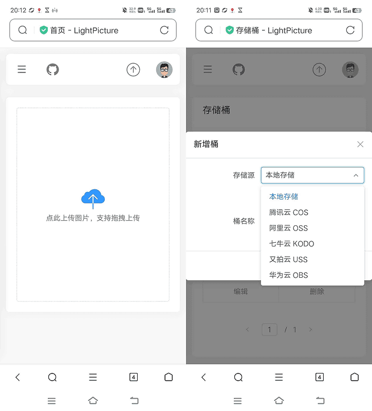 LightPicture图床系统|不死鸟资源网
