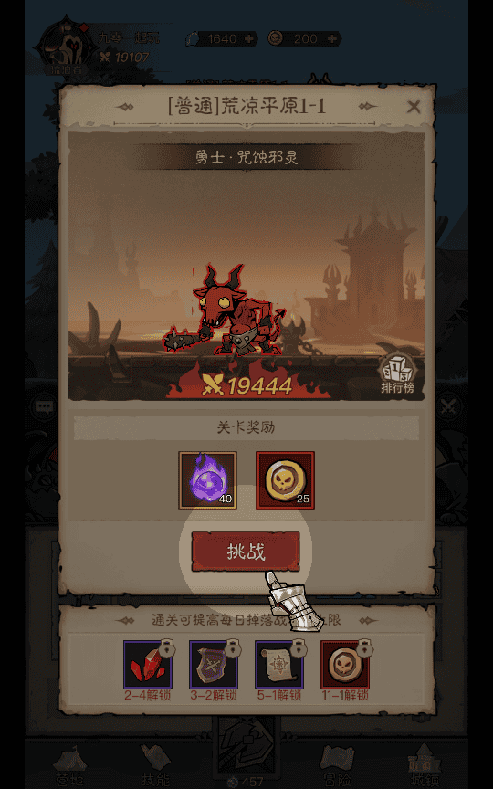 图片[7]|英雄没有闪代金券内购版Linux服务端+教程|不死鸟资源网