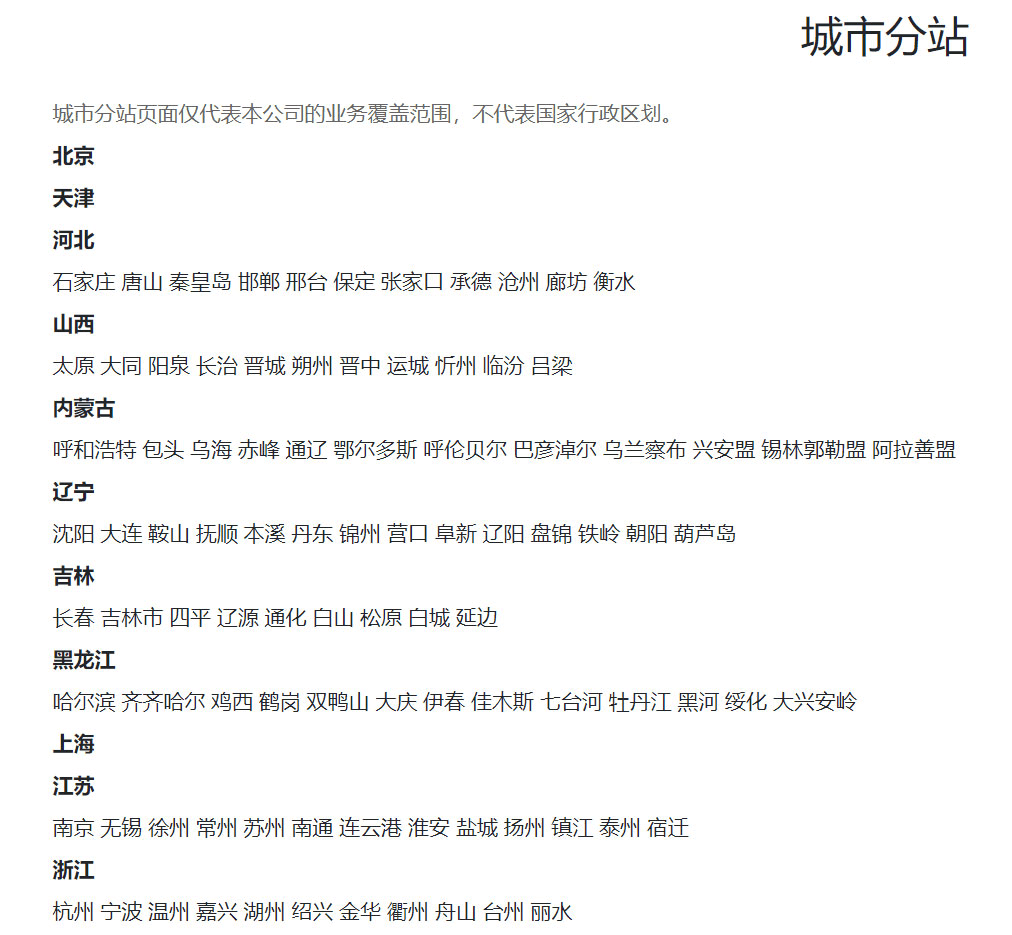 图片[2]|pbootcms多城市分站插件，站群SEO搜索引擎优化|不死鸟资源网