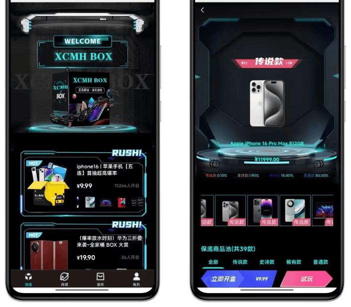 暗黑盲盒小程序源码公众号二开版|不死鸟资源网
