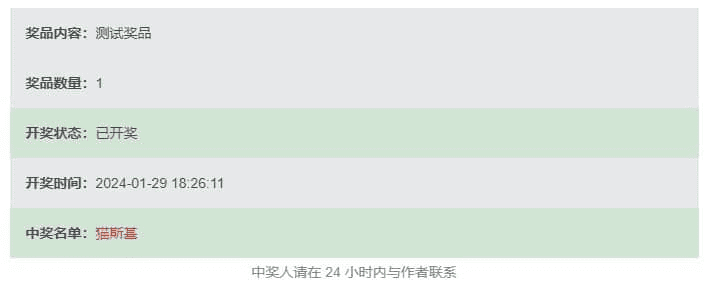 图片[2]|子比主题参与活动抽奖插件/WordPress狐猴开奖活动/评论抽奖插件|不死鸟资源网