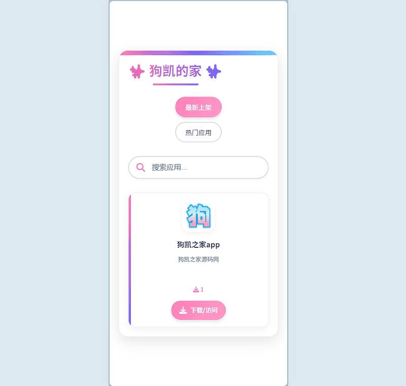 资源库系统源码 | 可自定义下载网址 带后台|不死鸟资源网