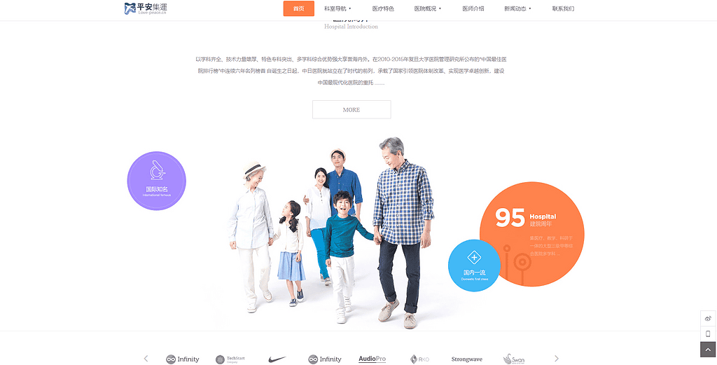 图片[2]|织梦CMS高端医疗健康（带手机版）|不死鸟资源网