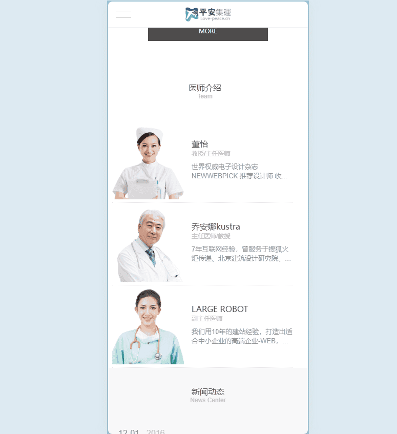 图片[3]|织梦CMS高端医疗健康（带手机版）|不死鸟资源网