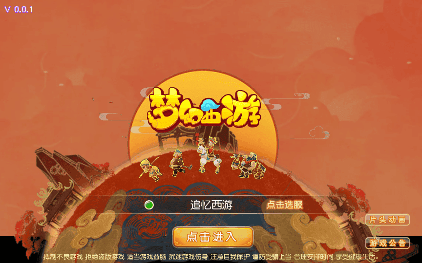 图片[2]|MT3换皮梦幻【经典追忆西游】2025最新整理单机一键即玩镜像服务端|不死鸟资源网