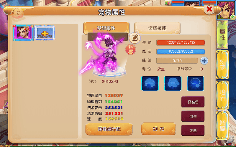 MT3换皮梦幻【踏天西游尊享挂机版】2025最新整理单机一键即玩镜像服务端|不死鸟资源网