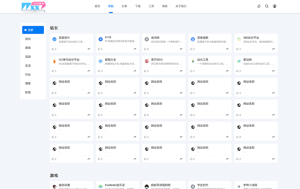图片[3]|二次元导航新闻下载工具淘客自适应响应式帝国cms模板|不死鸟资源网