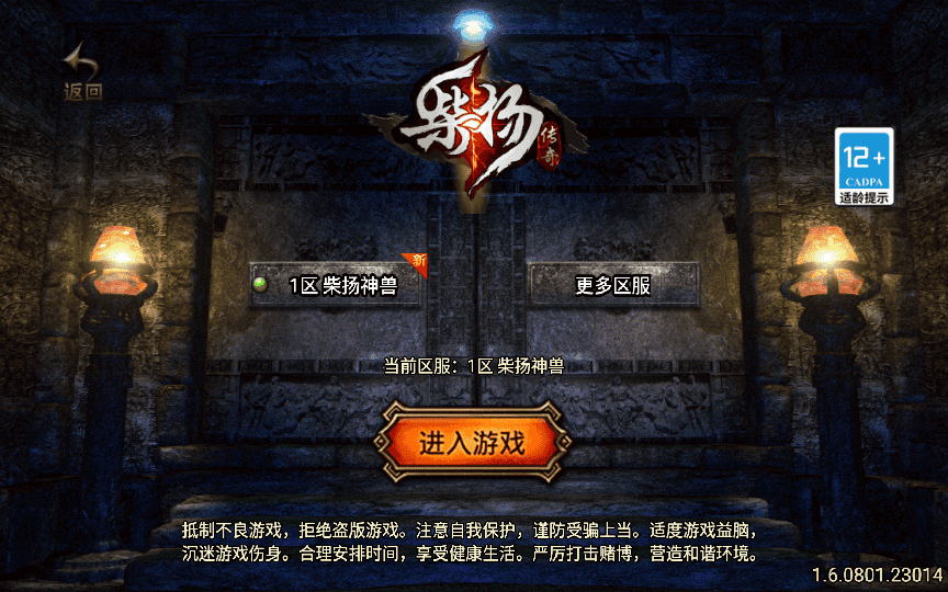 战神引擎传奇手游【柴扬神兽白猪大背包白猪3】2025整理特色服务端|不死鸟资源网